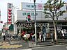 周辺：ヤマイチ小岩店 310m