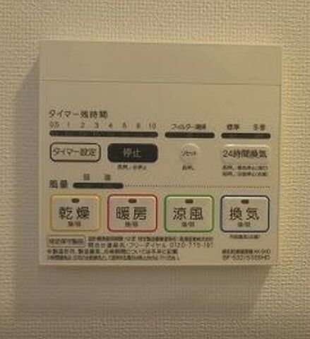 設備