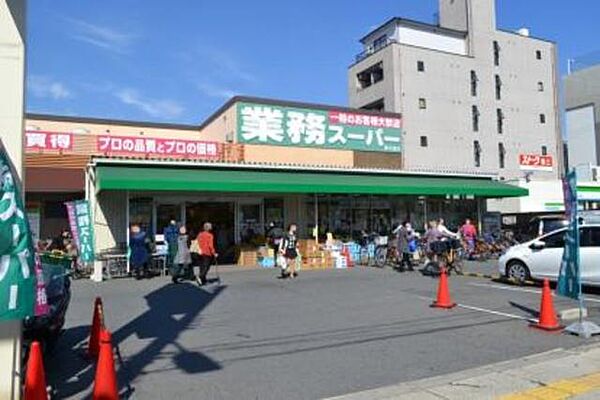 画像24:業務スーパー赤川店 764m