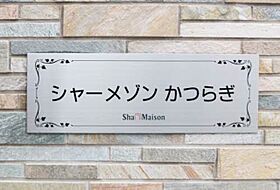 シャーメゾンかつらぎ 0105 ｜ 奈良県葛城市長尾231-1（賃貸アパート2LDK・1階・54.06㎡） その1