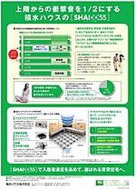 シャーメゾン法隆寺 0103 ｜ 奈良県生駒郡斑鳩町興留１丁目1-33（賃貸アパート2LDK・1階・54.31㎡） その23