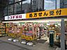 周辺：スギドラッグ 芝大門店 195m