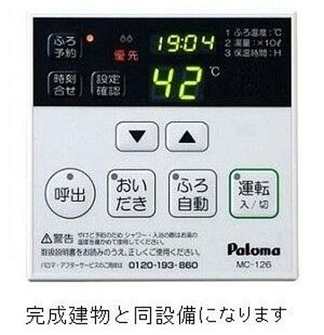 設備