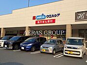ウエルシア稲城若葉台アクロスプラザ店 705m