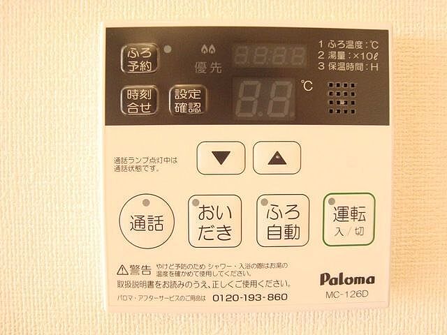 設備