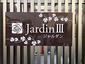 ジャルダンIII A0102 ｜ 岡山県倉敷市西阿知町西原1367-9（賃貸マンション1LDK・1階・47.21㎡） その23