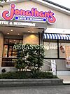 ジョナサン 大泉学園店 549m