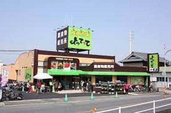 画像17:産直市場よってって大和高田店 1075m