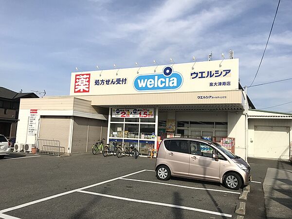 画像22:ウエルシア泉大津助松店 1007m