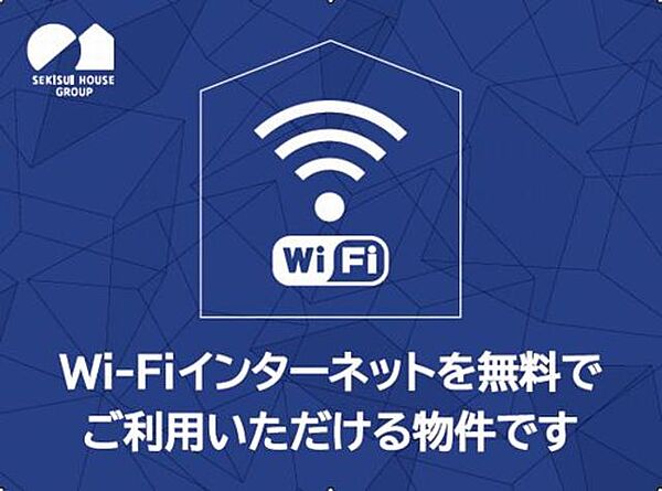 画像9:ギガプライズ提供の無料WIFIあり☆SNSや動画サイトを通信制限を気にせずお楽しみ下さい♪