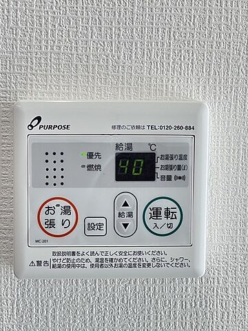 設備