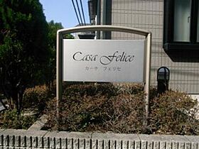 Ｃａｓａ　Ｆｅｌｉｃｅ 00207 ｜ 東京都豊島区上池袋２丁目11-12（賃貸アパート1K・2階・21.00㎡） その3