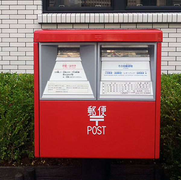 画像18:町田藤の台郵便局 1120m