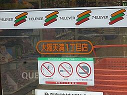 セブンイレブン大阪天満1丁目店 290m