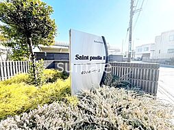 ランドマーク！