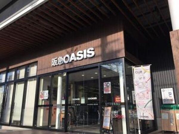 画像20:阪急オアシス吹田片山店 941m