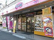 オリジン弁当相模原西門店 233m