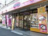 周辺：オリジン弁当相模原西門店 829m