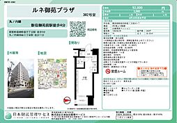ルネ御苑プラザ 1Kの間取図画像