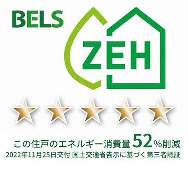 ル・フレーズ（ＢＥＬＳ認証・ＺＥＨ） A0202｜岡山県倉敷市堀南(賃貸マンション2LDK・2階・62.48㎡)の写真 その28