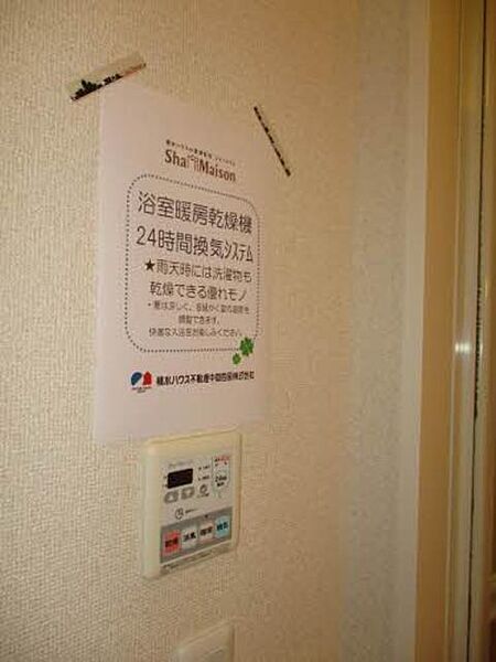 ハッピーハイツ A0202｜鳥取県米子市河崎(賃貸アパート1LDK・2階・40.38㎡)の写真 その13