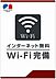 設備：入居時からインターネット無料物件です。