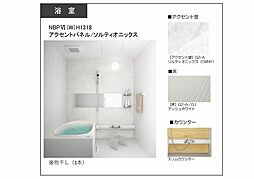 浴室イメージです