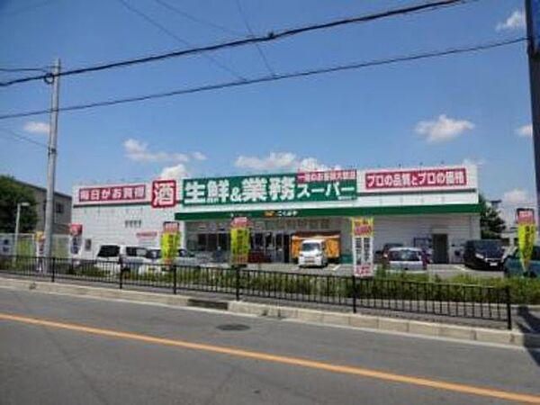 画像16:業務スーパー富田林店 1433m