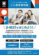 ラベンダーハウス 103 ｜ 宮城県仙台市青葉区千代田町4-20（賃貸アパート1K・1階・24.50㎡） その7