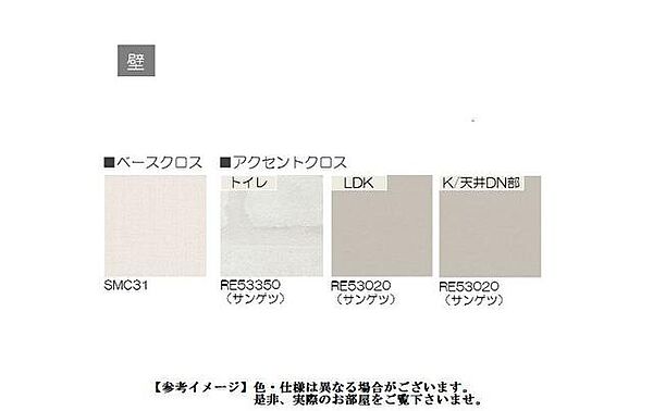 ヴィラージュ　スイート 00305｜埼玉県志木市本町１丁目(賃貸マンション2LDK・3階・67.10㎡)の写真 その25