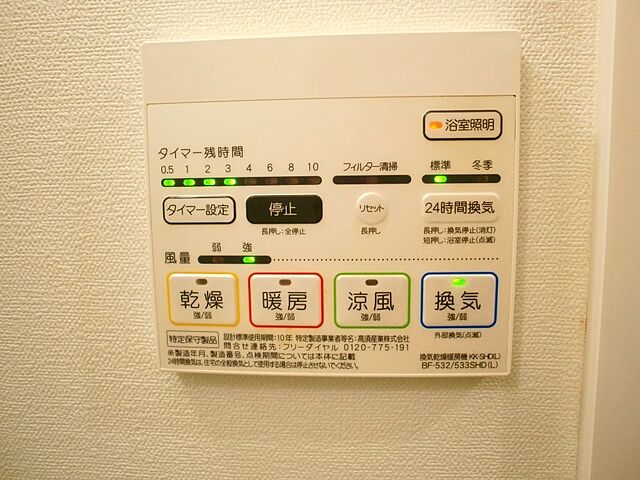 設備