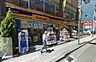 周辺：マツモトキヨシ菊名駅東口店 615m