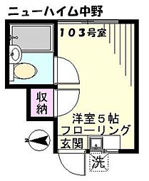 ニューハイム中野 ワンルームの間取図画像