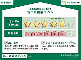 エクラージュ 00302 ｜ 埼玉県吉川市美南５丁目15-2、15-3（賃貸マンション1LDK・3階・45.83㎡） その17