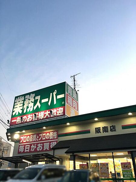 画像28:業務スーパー阪南店 1628m
