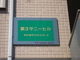 第3サニーヒル 00202 ｜ 千葉県四街道市大日443-8（賃貸アパート1LDK・2階・43.70㎡） その3