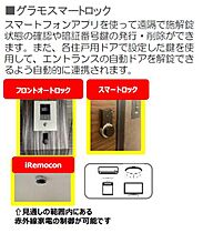 メゾン・ド・フォレナ 00103 ｜ 東京都大田区東嶺町10（賃貸マンション2LDK・1階・65.18㎡） その15