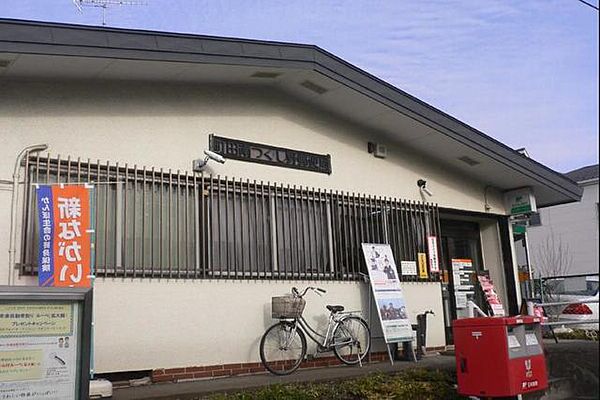 画像8:町田南つくし野郵便局 654m