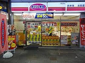 アウラ吹田元町  ｜ 大阪府吹田市元町（賃貸マンション1LDK・4階・32.85㎡） その25