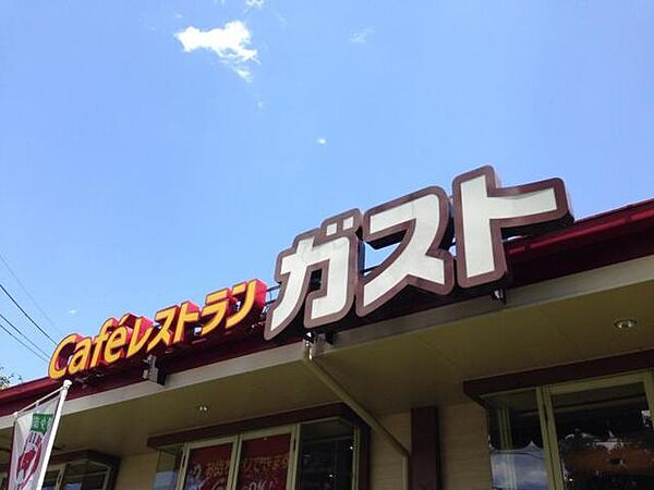 ガスト町田図師店 1335m