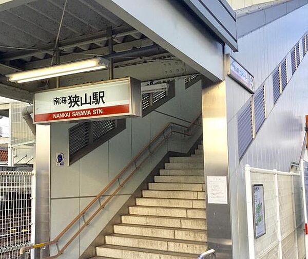 画像25:狭山駅(南海 高野線) 858m