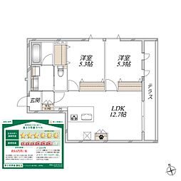 ヘーベルメゾン東小松川 2LDKの間取図画像