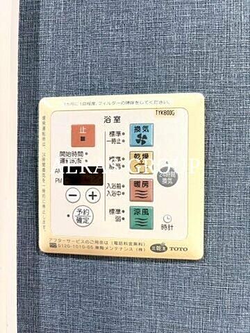 設備