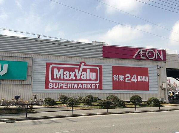画像21:Maxvalu平野駅前店 1026m