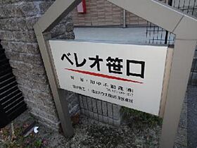 ベレオ笹口 103 ｜ 新潟県新潟市中央区南笹口１丁目9-25（賃貸マンション1LDK・1階・42.20㎡） その25