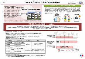 ノヴァ　アイビー A0202 ｜ 岡山県倉敷市上富井484-1、486-3、487（賃貸マンション1LDK・2階・43.55㎡） その18