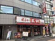 餃子の王将 荻窪駅西口店 96m