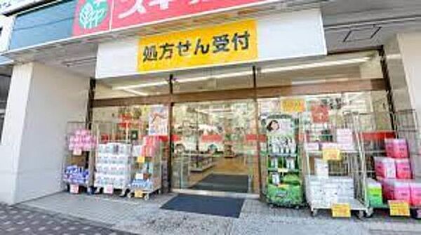 画像21:スギ薬局円町店 419m