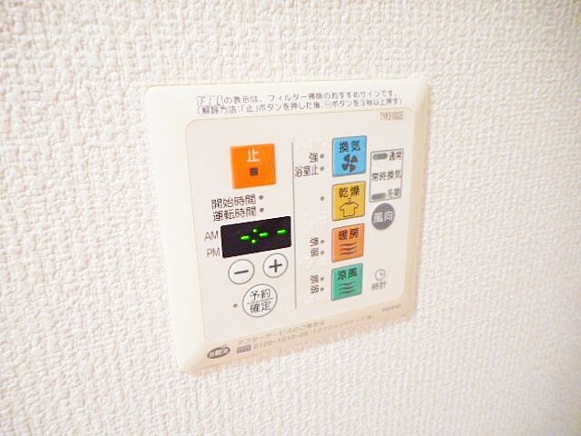 設備