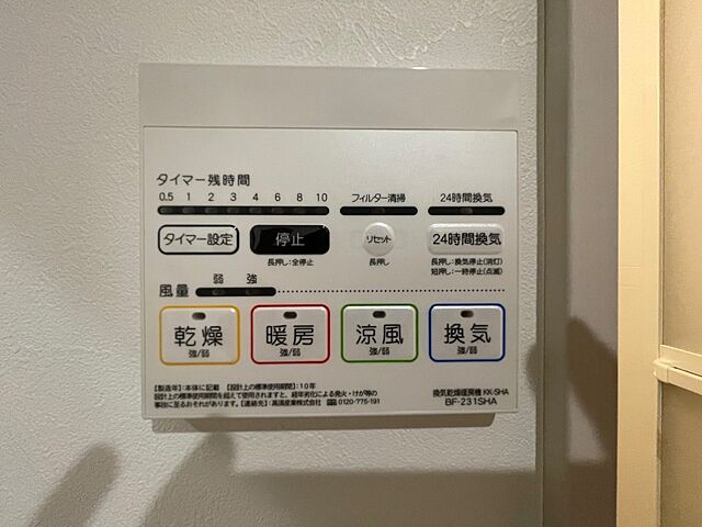 設備